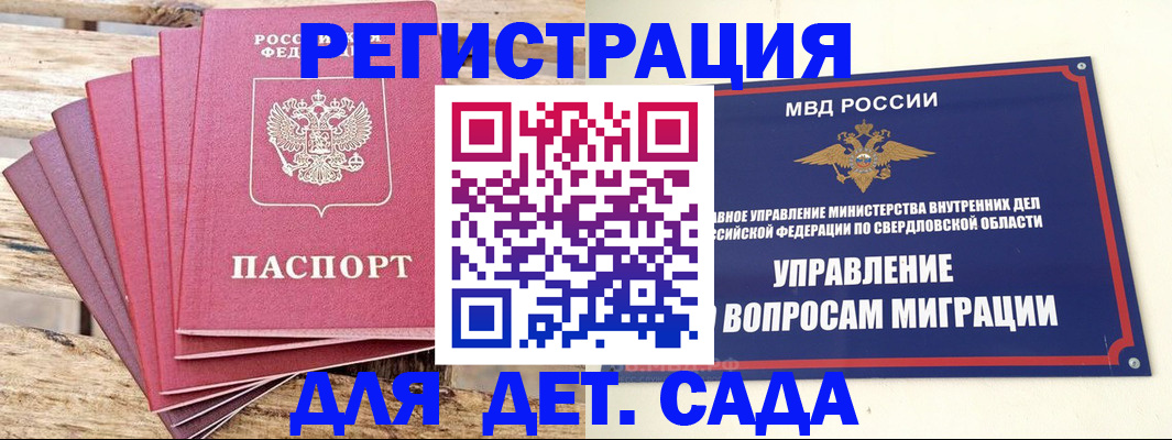 временная регистрация поиск в Можге