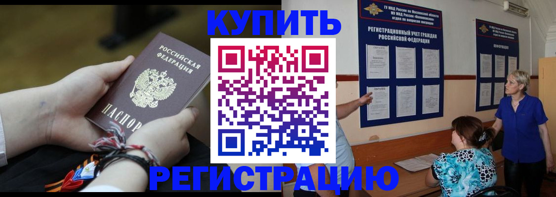 прописка законно в Можге