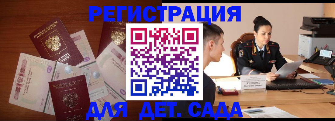 прописка законно в Можге