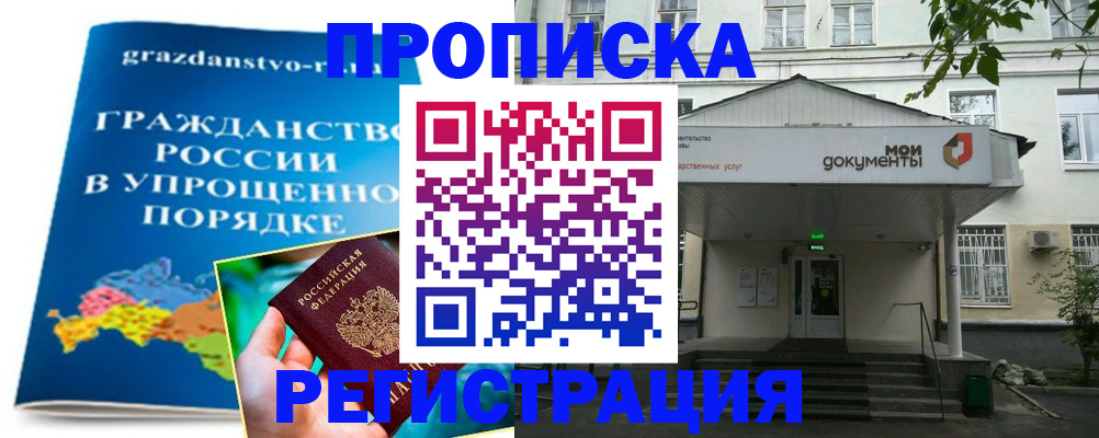 прописка иностранных граждан в Можге