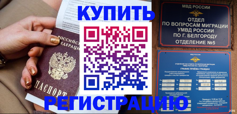 прописка для военкомата в Можге
