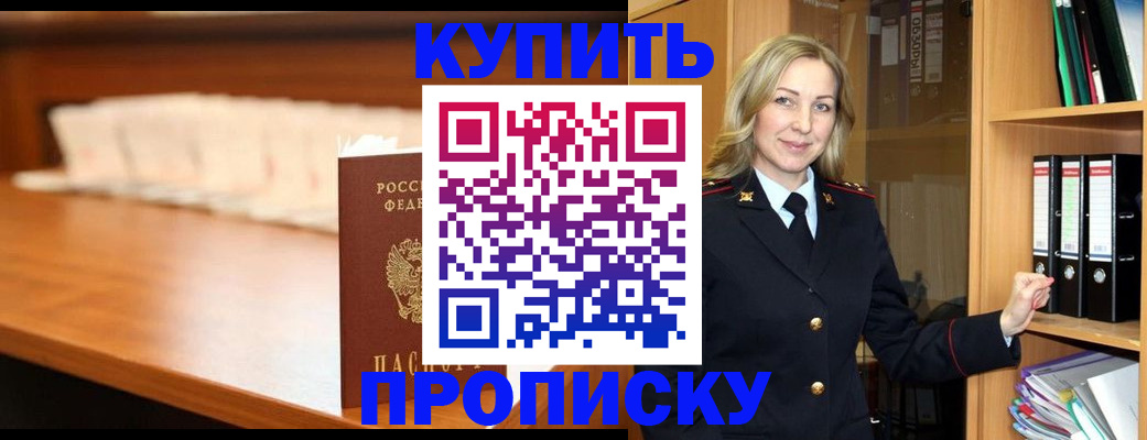 временная регистрация в квартире в Можге