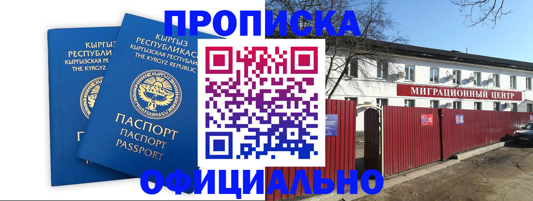 миграционный учет в Можге