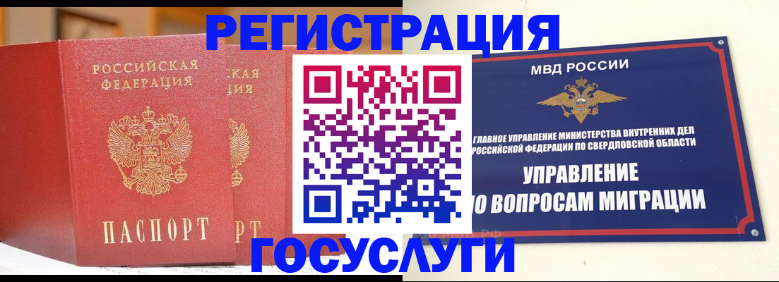 прописка для работы в Можге