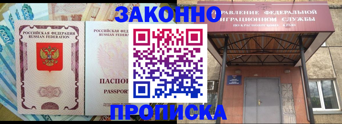 временная регистрация гарантия в Можге